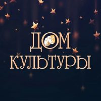 МБУК Арбажская ЦКС