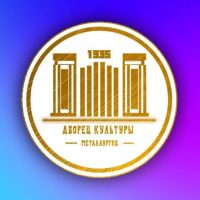 Городской Дворец культуры г. Гурьевск