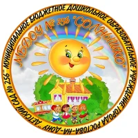 МБДОУ № 256 "Солнышко" г. Ростов-на-Дону