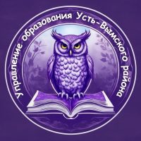 Управление образования АМР "Усть-Вымский"