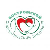 Костромской клинический онкологический диспансер