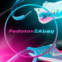 FedotovZAbeg