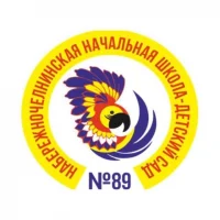 ГБОУ "Набережночелнинская начальная школа - детский сад №89 для детей с ОВЗ"