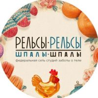 "Рельсы-рельсы, шпалы-шпалы" - Рязань