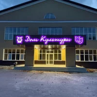 Арсеньевский центр культуры, досуга и кино