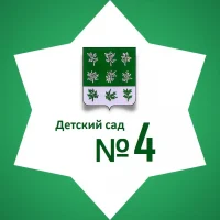 МДОУ "Детский сад № 4 КВ" г.Богородицк