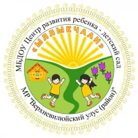 МБДОУ "ЦРР-детский сад "Ыллыкчаан"