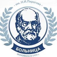 ГАУЗ "ГКБ им. Н.И. Пирогова г.Оренбурга"