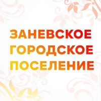 Заневское городское поселение
