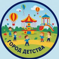 ГОРОД ДЕТСТВА КОСТРОМА