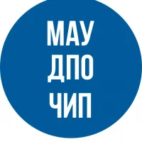 МАУ ДПО ЧиП