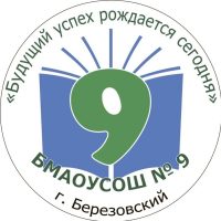 БМАОУ СОШ №9 общешкольный канал