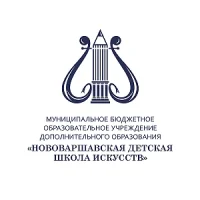 Нововаршавская ДШИ