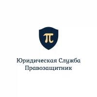 Правозащитник