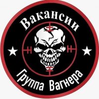 Вакансии ЧВК Вагнер WAGNER GROUP
