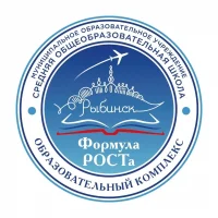 МОУ СОШ "Образовательный комплекс "Формула РОСТа"