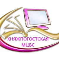 Библиотеки Княжпогостского округа