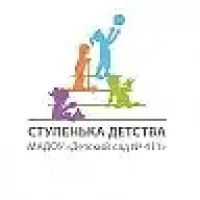 МАДОУ "Центр развития ребенка - детский сад №411" г. Казани