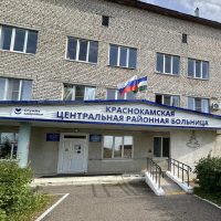 Краснокамская ЦРБ