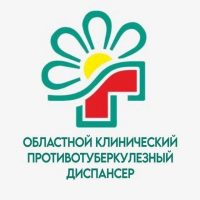 ГУЗ «Областной клинический противотуберкулезный диспансер»