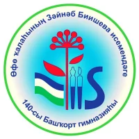 МАОУ "Башкирская гимназия №140 им. З.Биишевой"