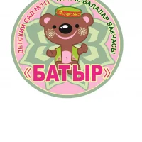 МАДОУ "Центр развития ребенка - детский сад №111 "Батыр"