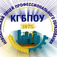 Новоалтайский лицей профессионального образования