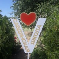 МБОУ Савдянская СОШ им.И.Т.Таранова