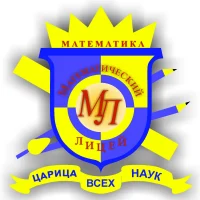 Математический лицей | Хабаровск