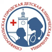 ГБУЗ РК «Симферопольская ГДКБ»