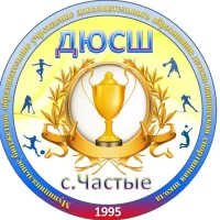 Муниципальное бюджетное образовательное учреждение дополнительного образования детско-юношеская спортивная школа