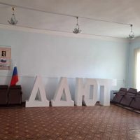 ГБУ ДО ЛНР "Новопсковский ДДЮТ"