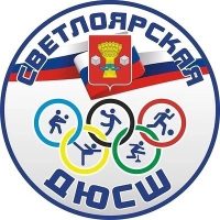 Светлоярская ДЮСШ