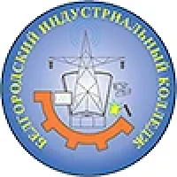 Белгородский индустриальный колледж
