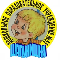 МБДОУ "Детский сад №55 "Шалунишка"