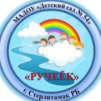 МАДОУ "Детский сад № 54" г. Стерлитамак РБ
