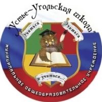 Устье-Угольская школа (официальный канал)
