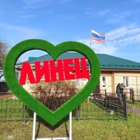 Администрация Линецкого сельсовета Железногорского района