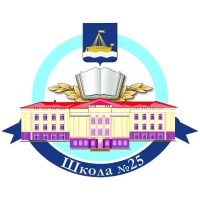 МАОУ СОШ №25 г.Тюмени