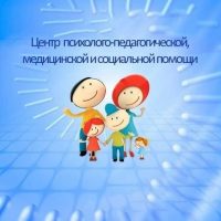 МБУ ЦППМиСП № 9