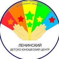 МБОУ ДО "Ленинский ДЮЦ"