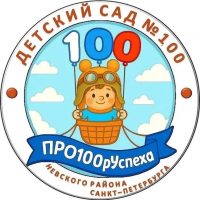 ПРО100рУспеха