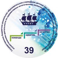 ГБДОУ детский сад 39 Адмиралтейского района СПБ