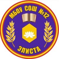 МБОУ "СОШ 12"