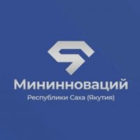 Мининноваций Якутии