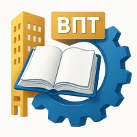 БПОУ УР "Воткинский промышленный техникум"