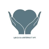 Школа-Интернат №1 Калининград