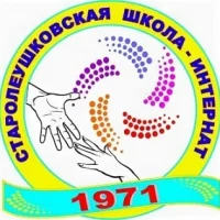 ГБОУ школа-интернат ст-цы Старолеушковской
