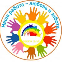 МБДОУ Дс #15 городского округа-город Камышин