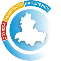 ГКУ РО "Центр занятости населения Волгодонского района"